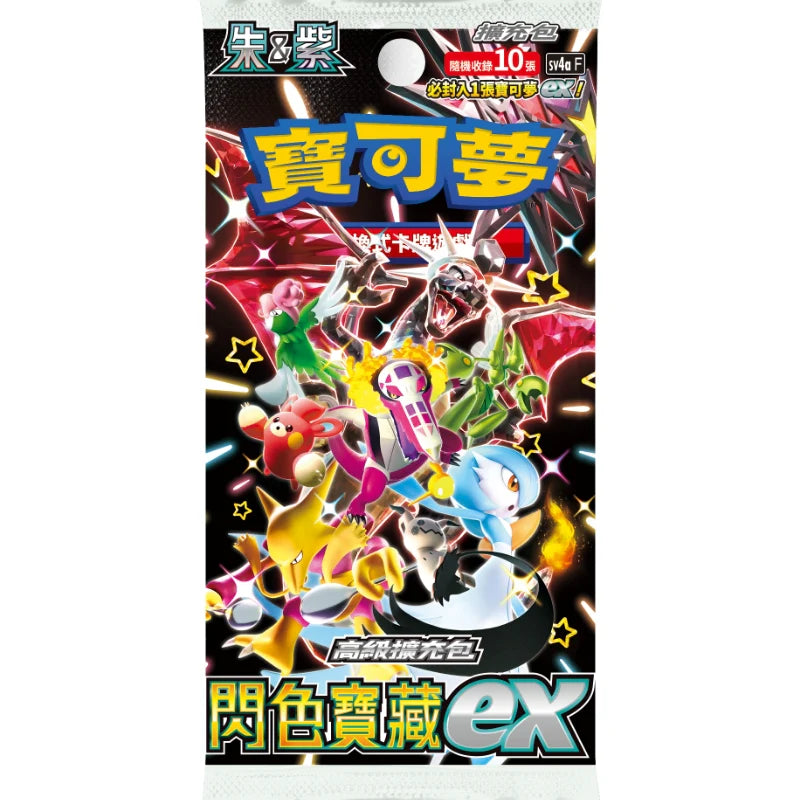 Japanese Shiny Treasures - Booster Box